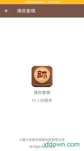 博弈象棋图1