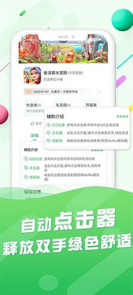 百分游戏图1