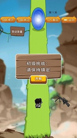 全民爱闯关图1