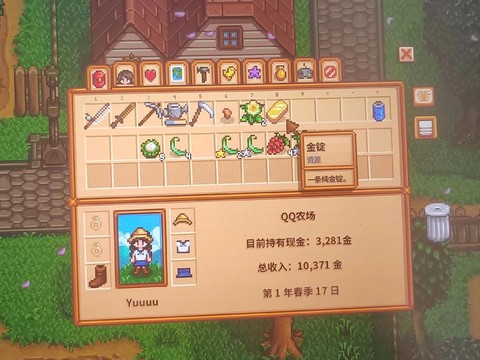 星露谷物语金锭怎么做[图2]