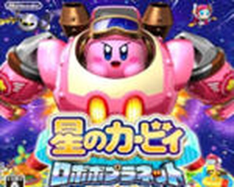 星之卡比机械星球图1
