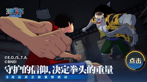 航海王壮志雄心图1