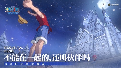 航海王壮志雄心图2
