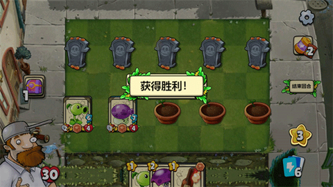 植物大战僵尸卡牌[图3]