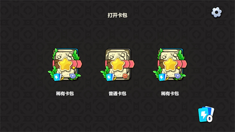 植物大战僵尸卡牌图2
