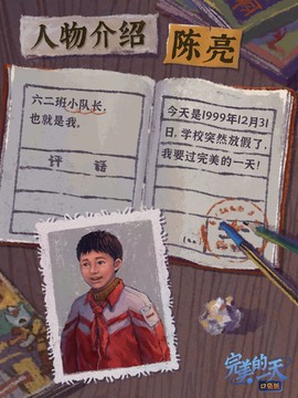 完美的一天[图1]