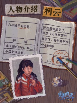 完美的一天[图2]