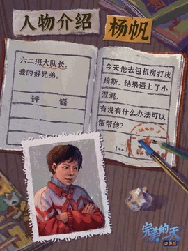 完美的一天[图4]