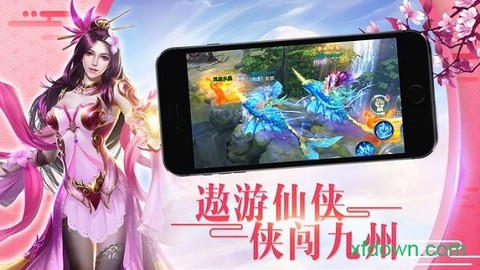 四海仙妖记[图1]