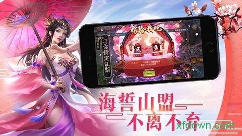 四海仙妖记图1