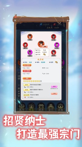 我侥幸成为一宗之主图2