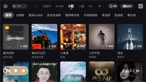 酷狗音乐概念图1