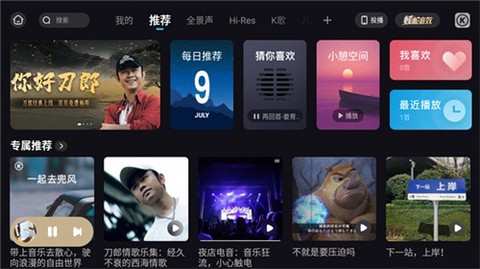 酷狗音乐概念图3