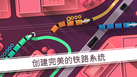 铁路畅行图1