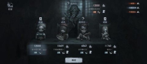 第五人格怎么开始匹配[图1]