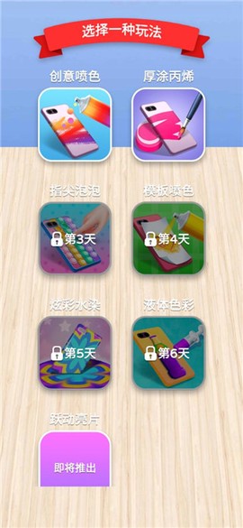 我做手机壳特好看[图6]