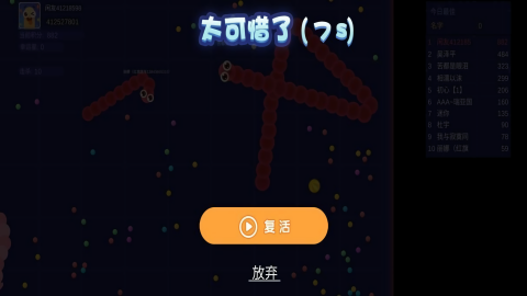 趣贪吃蛇图2
