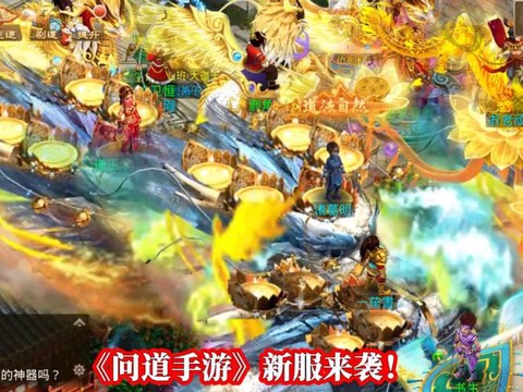 问道手游怎么自动巡逻[图2]