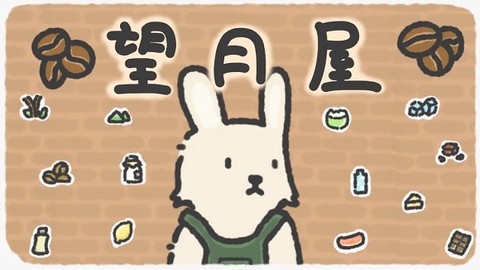 望月屋官方版[图1]