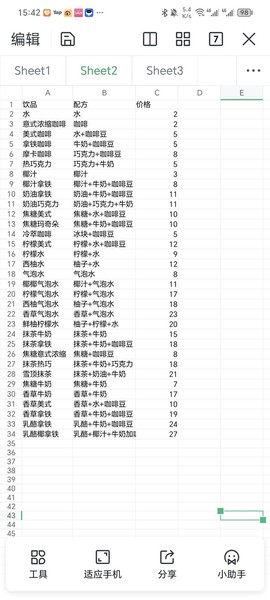 望月屋官方版[图2]