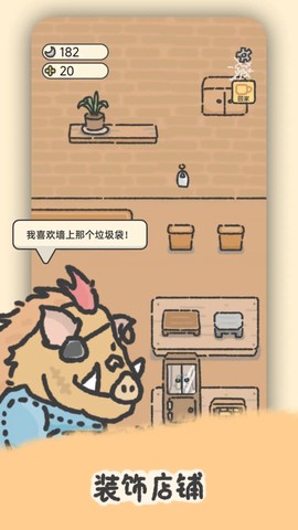 望月屋官方版图2