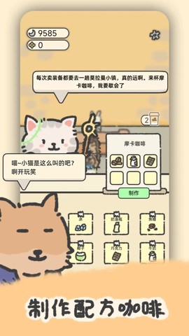 望月屋官方版图3