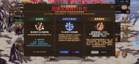永恒纪元怎么看疲劳值[图1]