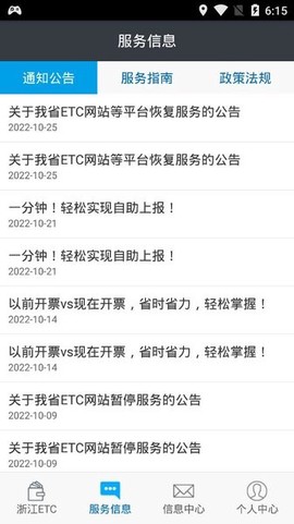 浙江etc[图1]