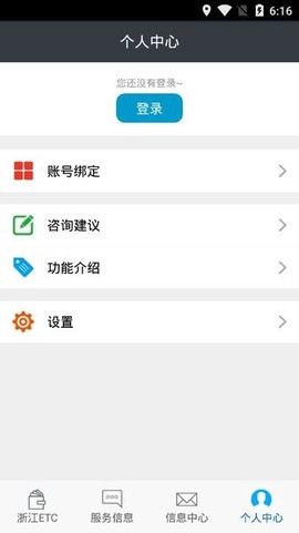 浙江etc图1