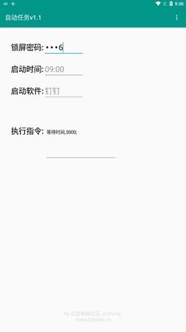 自动任务[图1]
