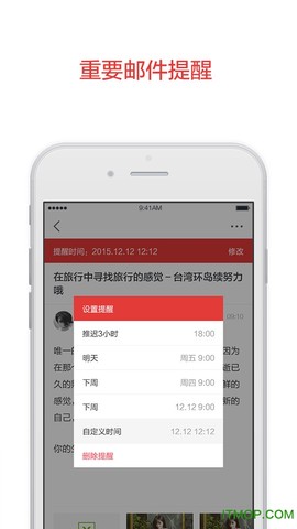 alimail图2