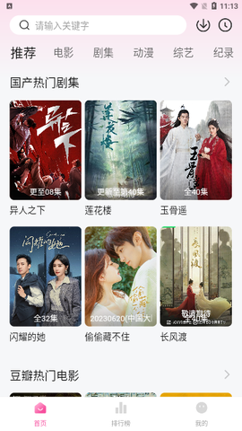 小辣椒影院[图2]
