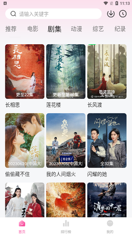 小辣椒影院[图3]