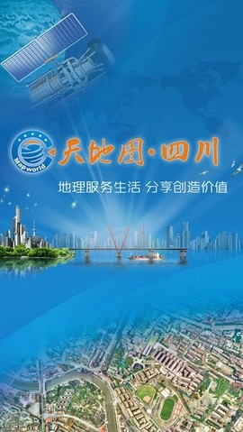 天地图四川图1