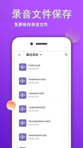 变声大师图1