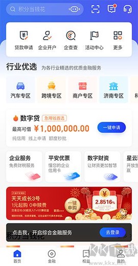 平安数字口袋图1