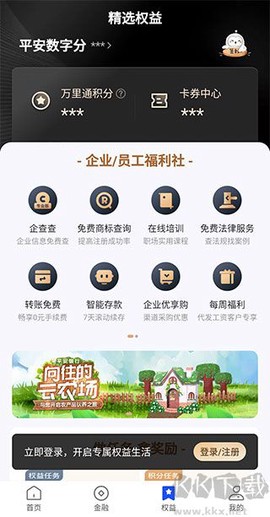 平安数字口袋图3