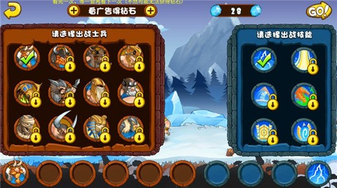 小小守卫军图2