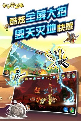 小小守卫军图3