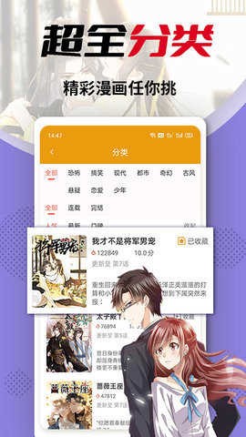 秀秀漫画图3
