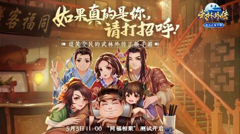 武林外传如何打龙王[图2]