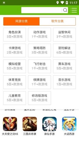 7726游戏盒图1