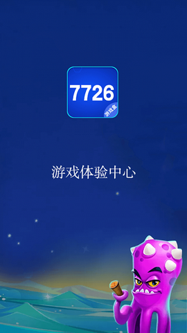 7726游戏盒图2