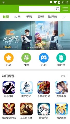 7726游戏盒图3