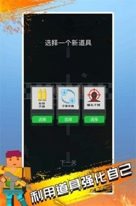僵尸神枪手图2