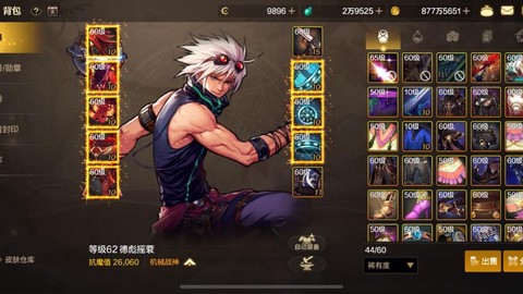 dnf机械师穿什么甲[图2]
