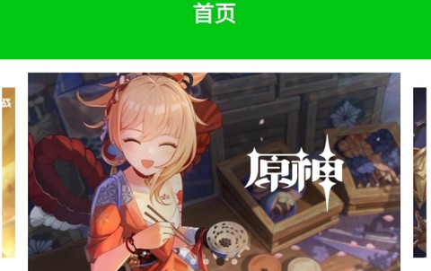 666盒子[图1]