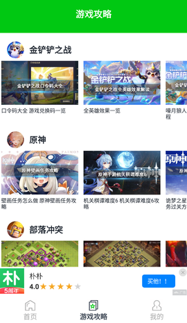 666盒子图2