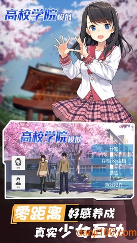 高校学院模拟图1
