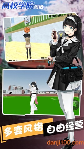 高校学院模拟图2